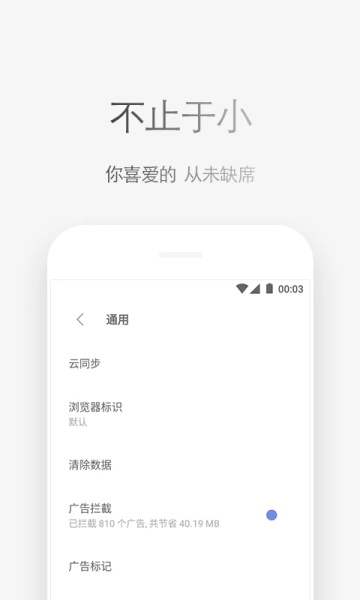 via浏览器手表版2