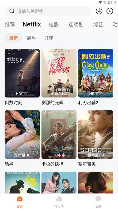 追剧达人app安卓版2