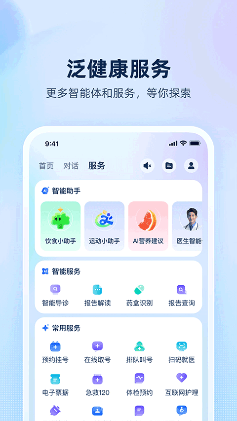安诊儿0