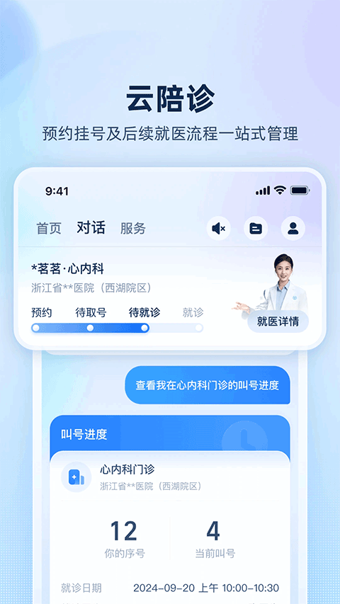 安诊儿1