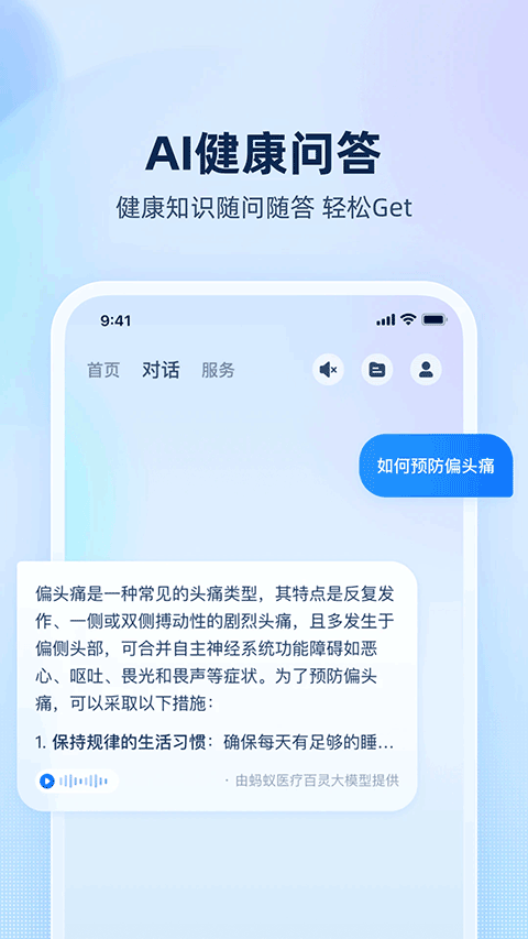 安诊儿3