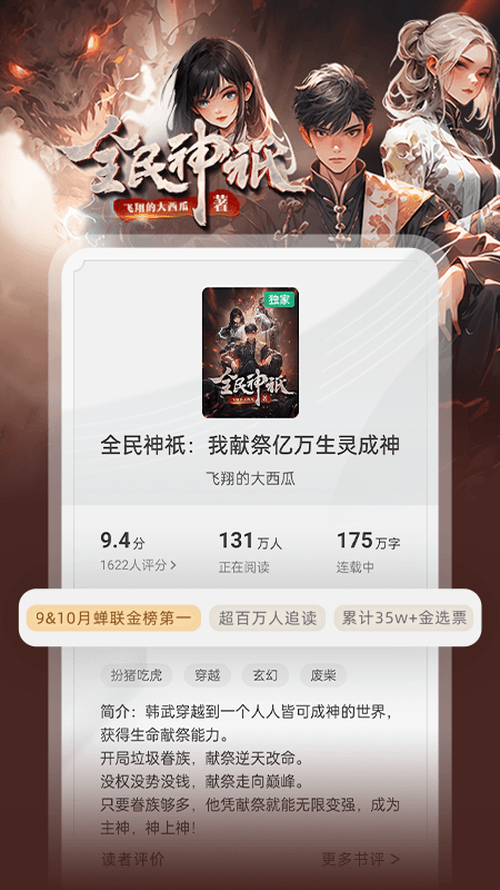 书旗小说免费版0