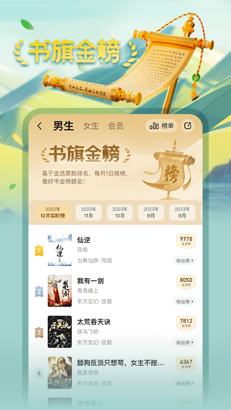 书旗小说免费版1