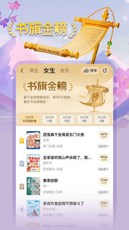 书旗小说免费版2