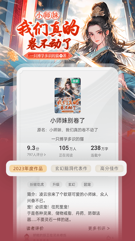 书旗小说免费版3