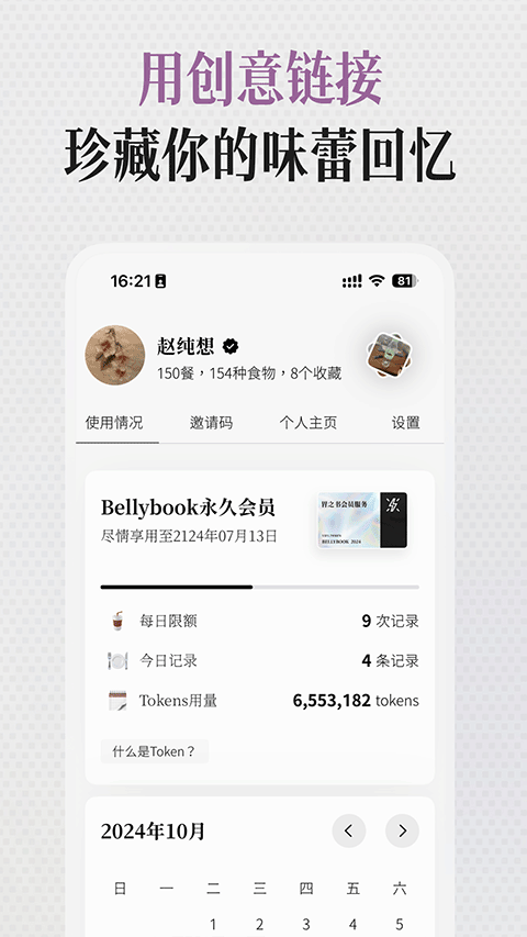 胃之书0