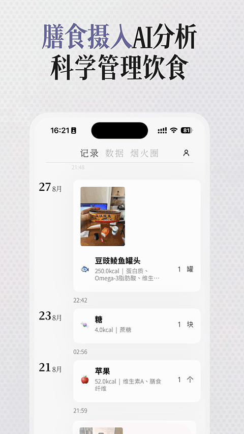 胃之书1