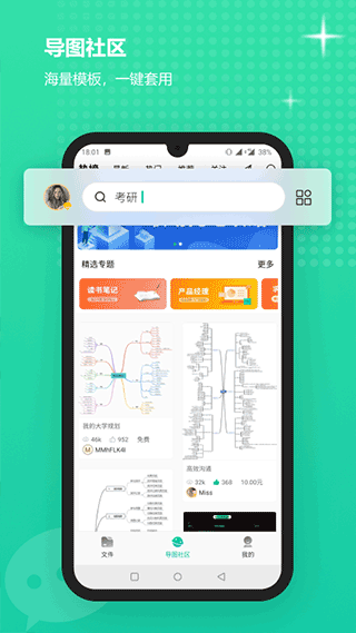 亿图脑图3