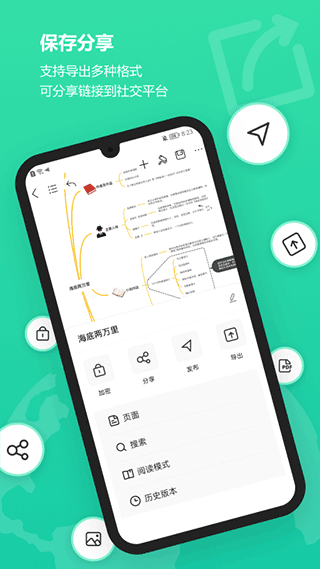 亿图脑图4