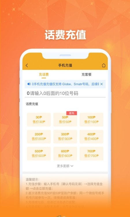 菲快送商家版