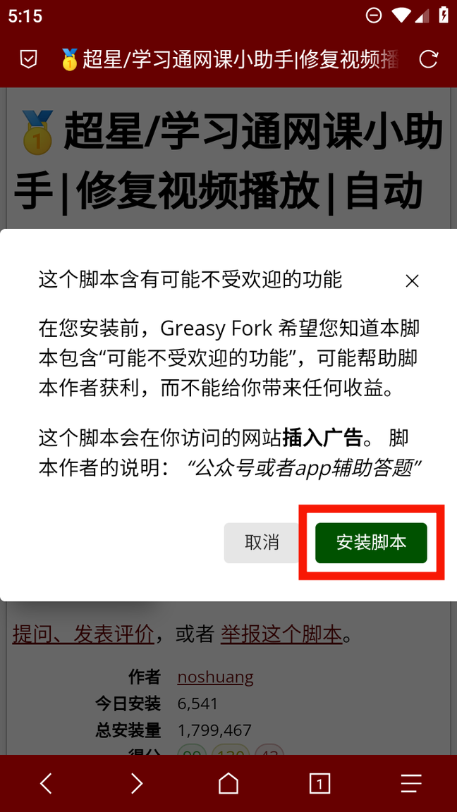via浏览器手表版