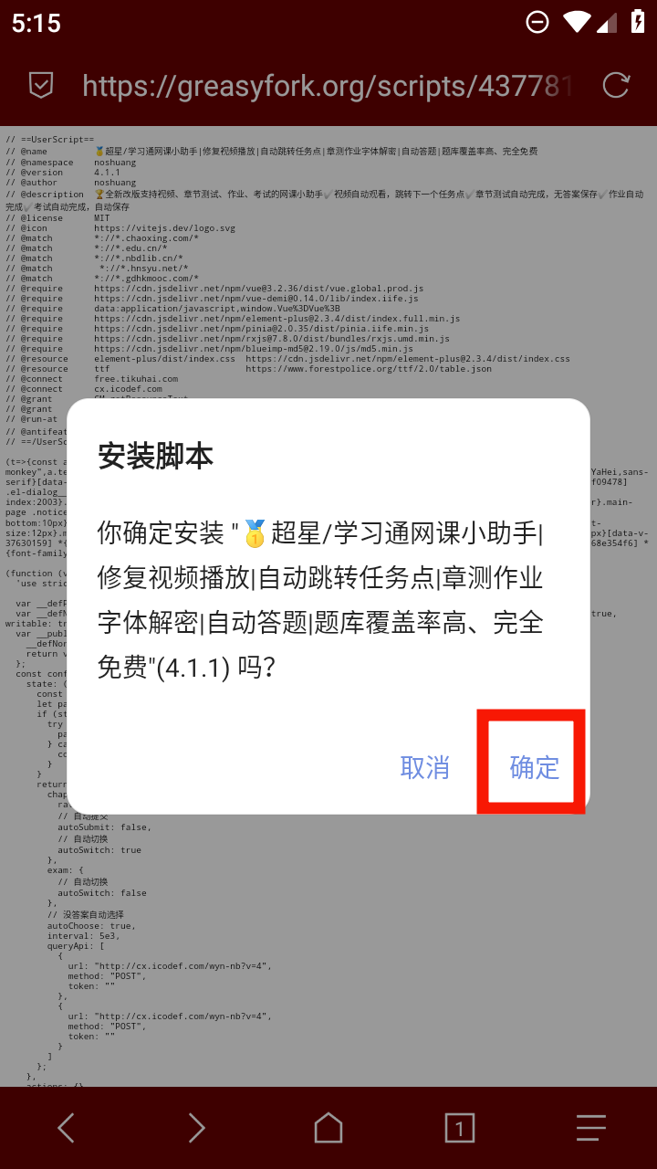 via浏览器手表版