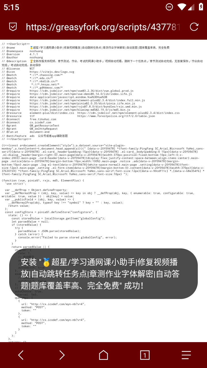 via浏览器手表版
