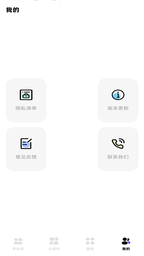 负一屏1