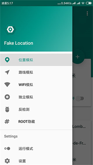 fake location0