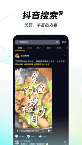 抖音外卖骑手2