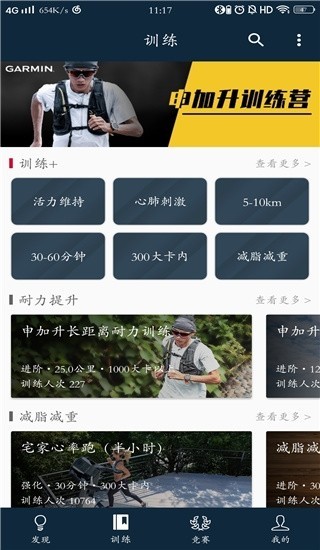 佳速度6