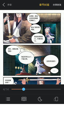 古风漫画官方版1
