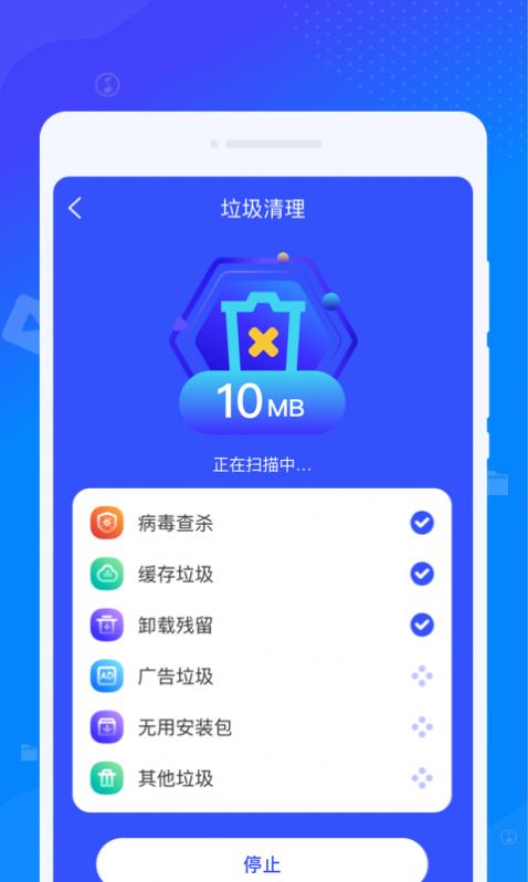 立净清理0