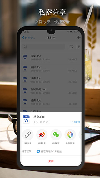 新浪微盘0