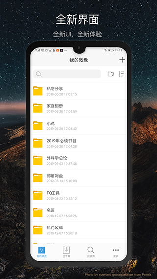 新浪微盘1