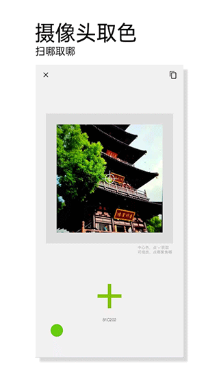 观色配色1
