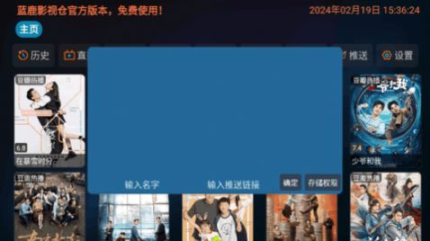 蓝鹿影视仓2