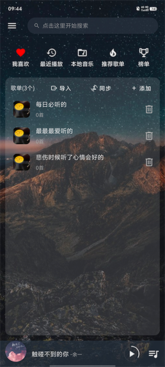 速悦音乐最新版本3