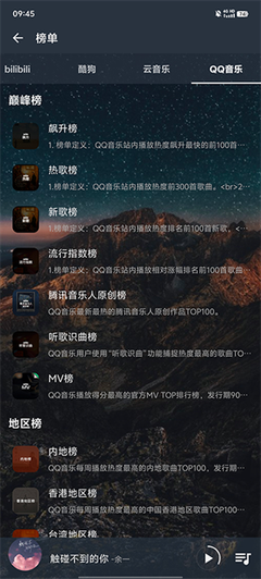 速悦音乐最新版本4