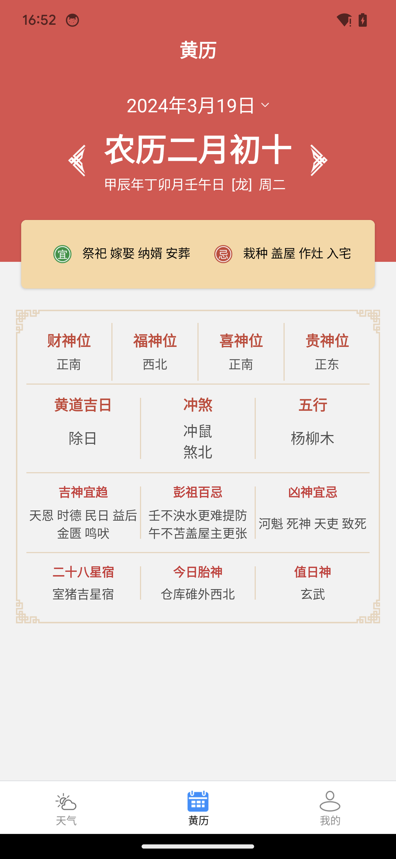 予丽天气1