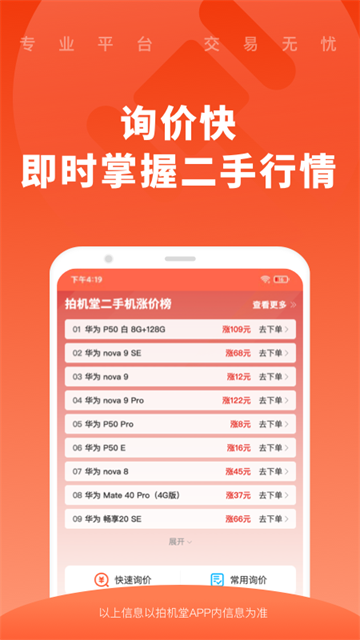 拍机堂1
