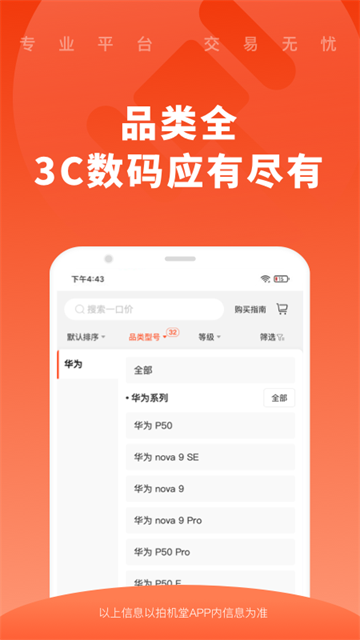 拍机堂3