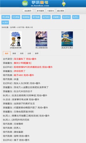 宝书网0