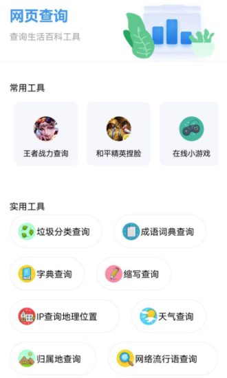 资源全能王vip解锁版2