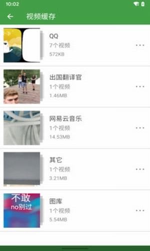 超强清理助手2