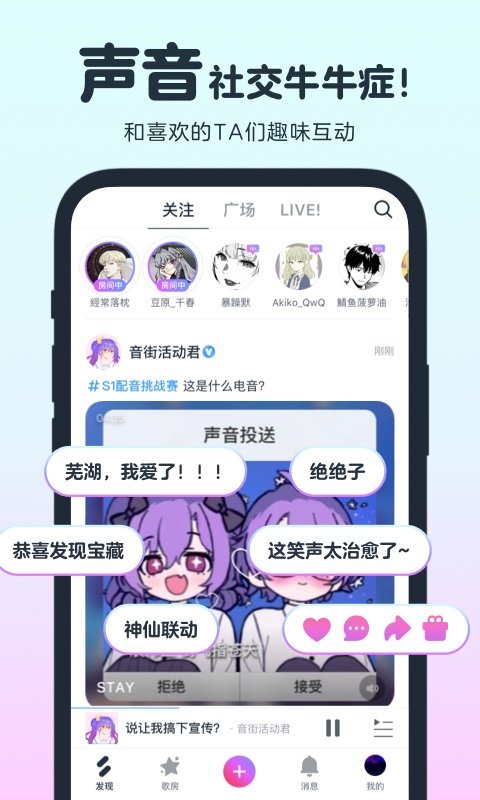 音街app3