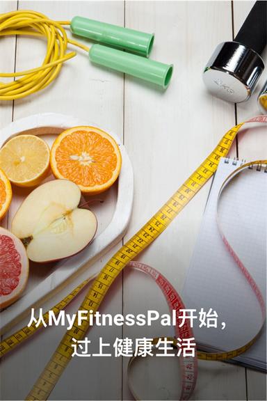 myfitnesspal2