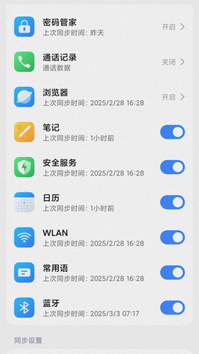 小米云服务2