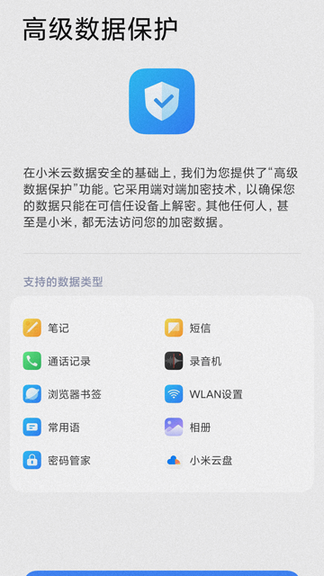 小米云服务3