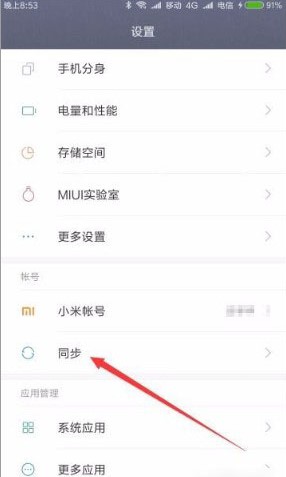 小米云服务