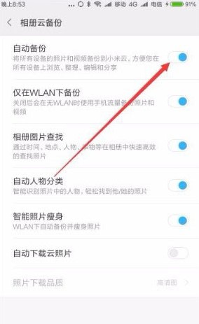 小米云服务