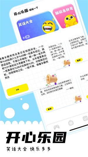 游咔无限积分1
