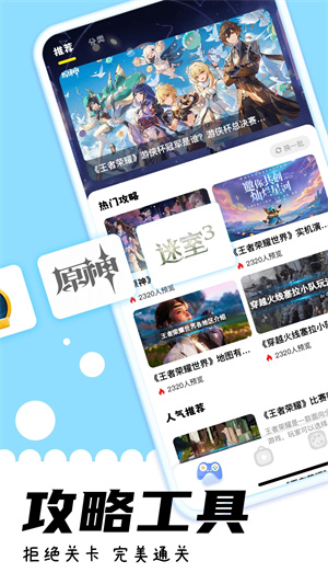 游咔无限积分3