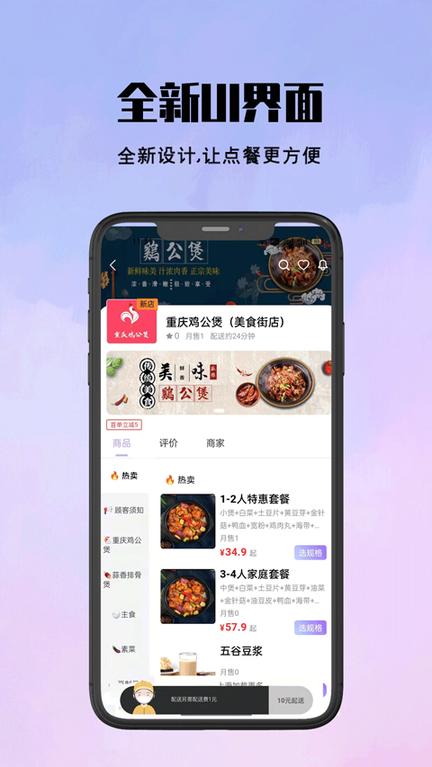 仓鼠外卖1