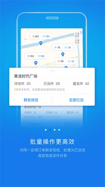 快递员揽派0