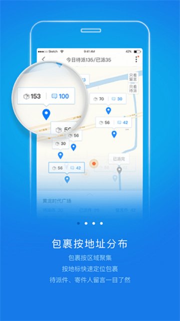 快递员揽派3