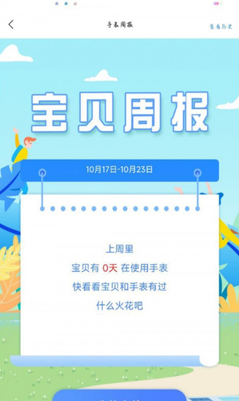 沐沐守护0