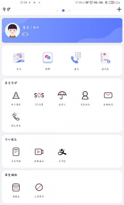 沐沐守护1