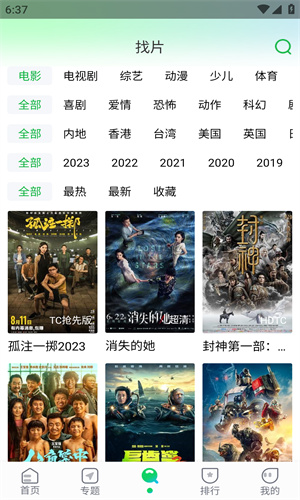 优选视频官方版3