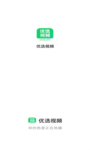 优选视频免费追剧app0